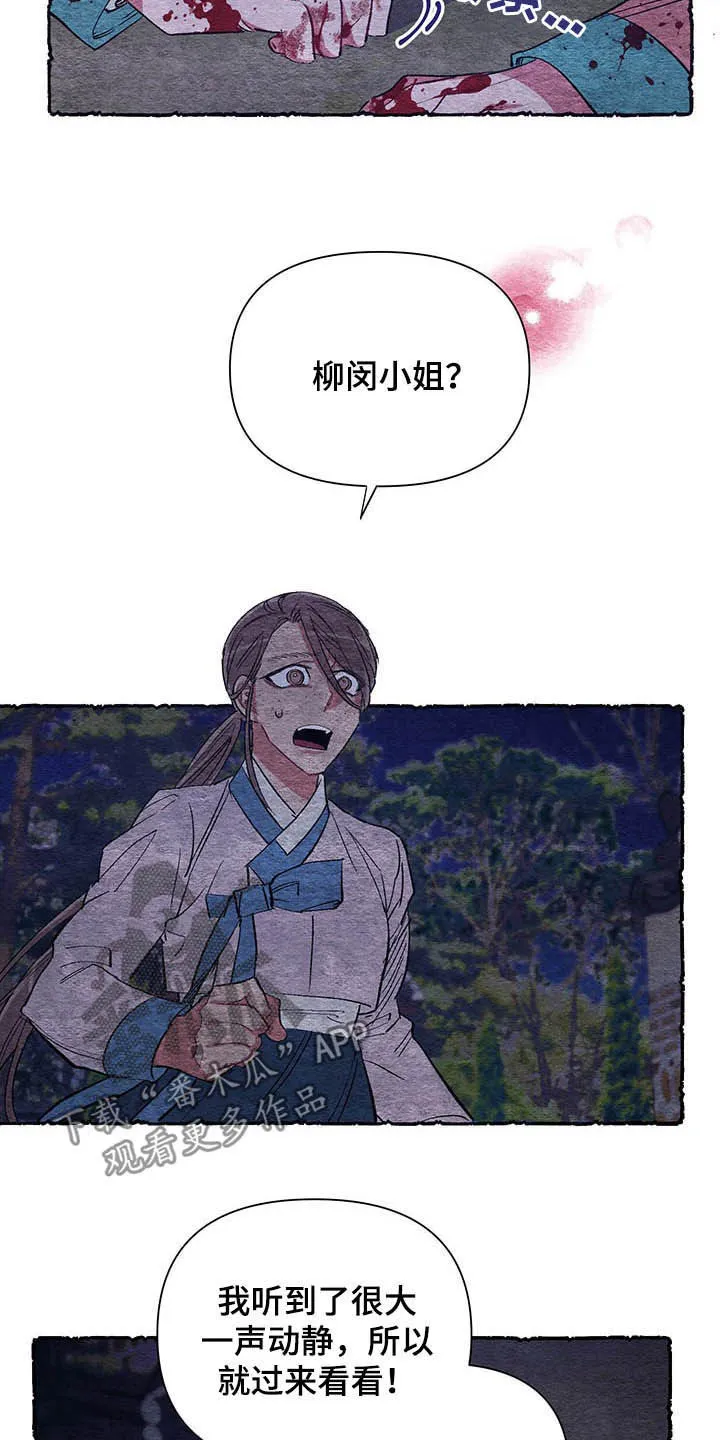 爱在来世漫画漫画,第61章：【第二季】理解7图
