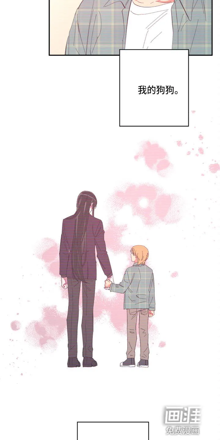 爱在来世漫画漫画,第90章：【第二季】当然不会15图