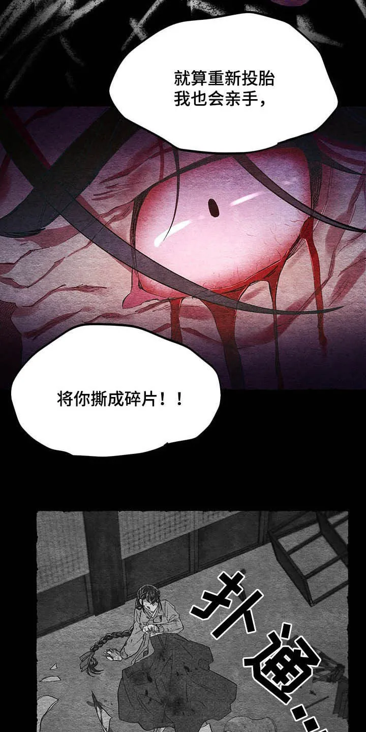 爱在来世漫画漫画,第60章：【第二季】弑父20图