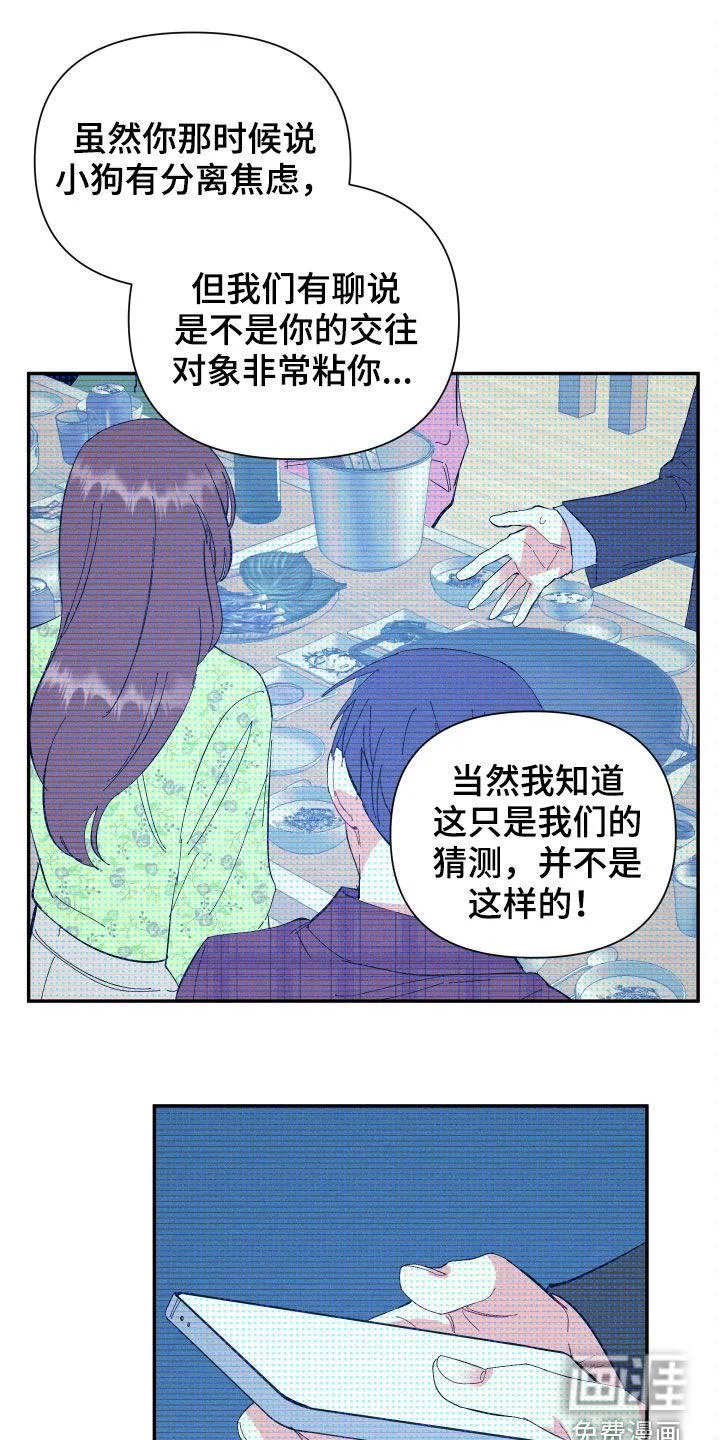 来世再爱你韩剧漫画,第87章：【第二季】传开了1图