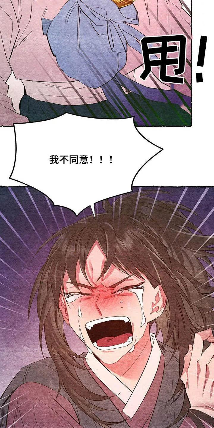 爱在来世漫画漫画,第60章：【第二季】弑父12图