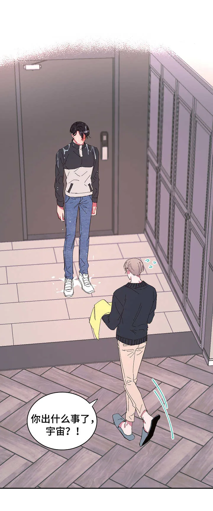 爱在来世漫画漫画,第27章：依靠1图