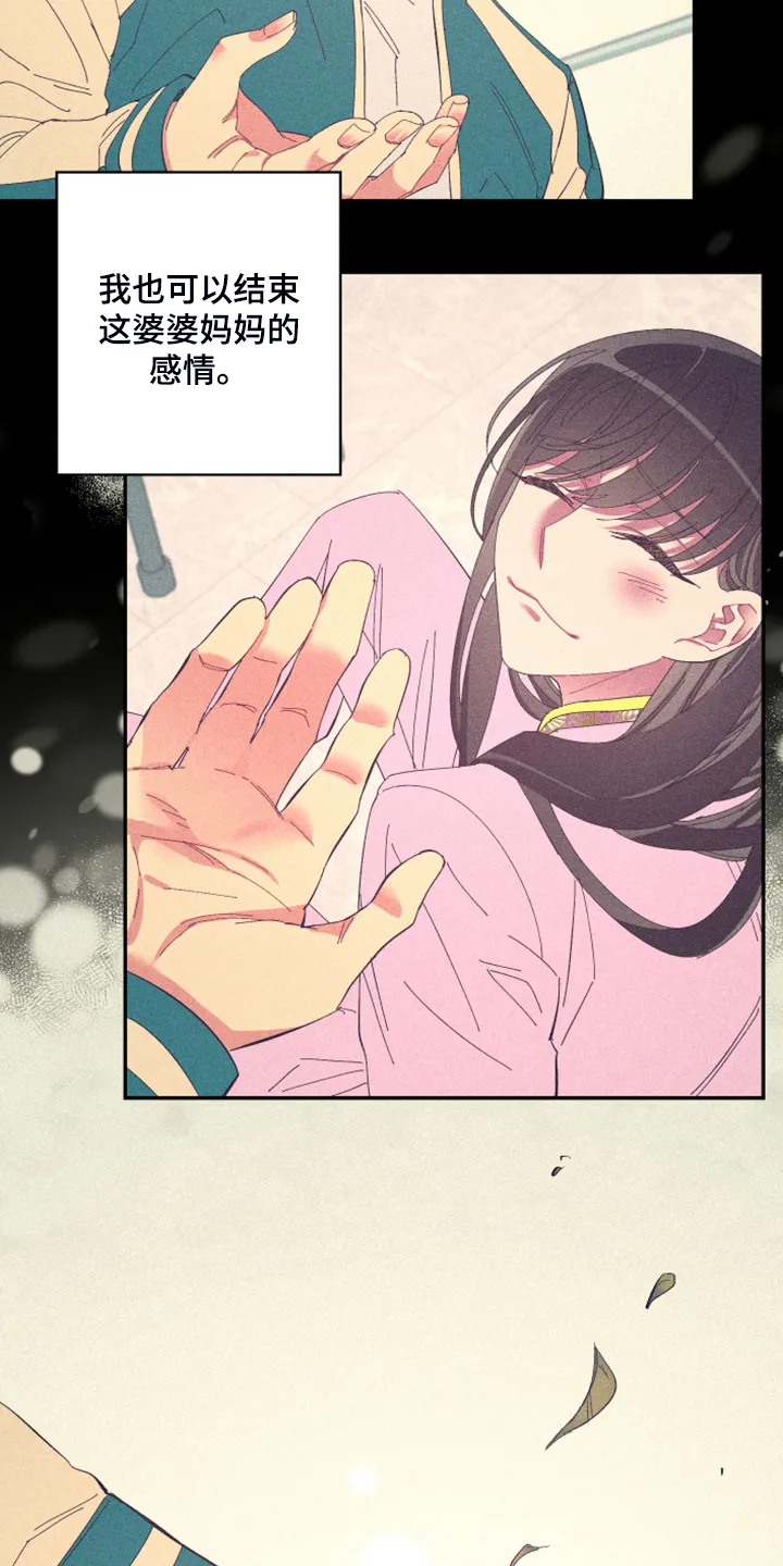 爱在来世漫画漫画,第75章：【第二季】折磨结束11图