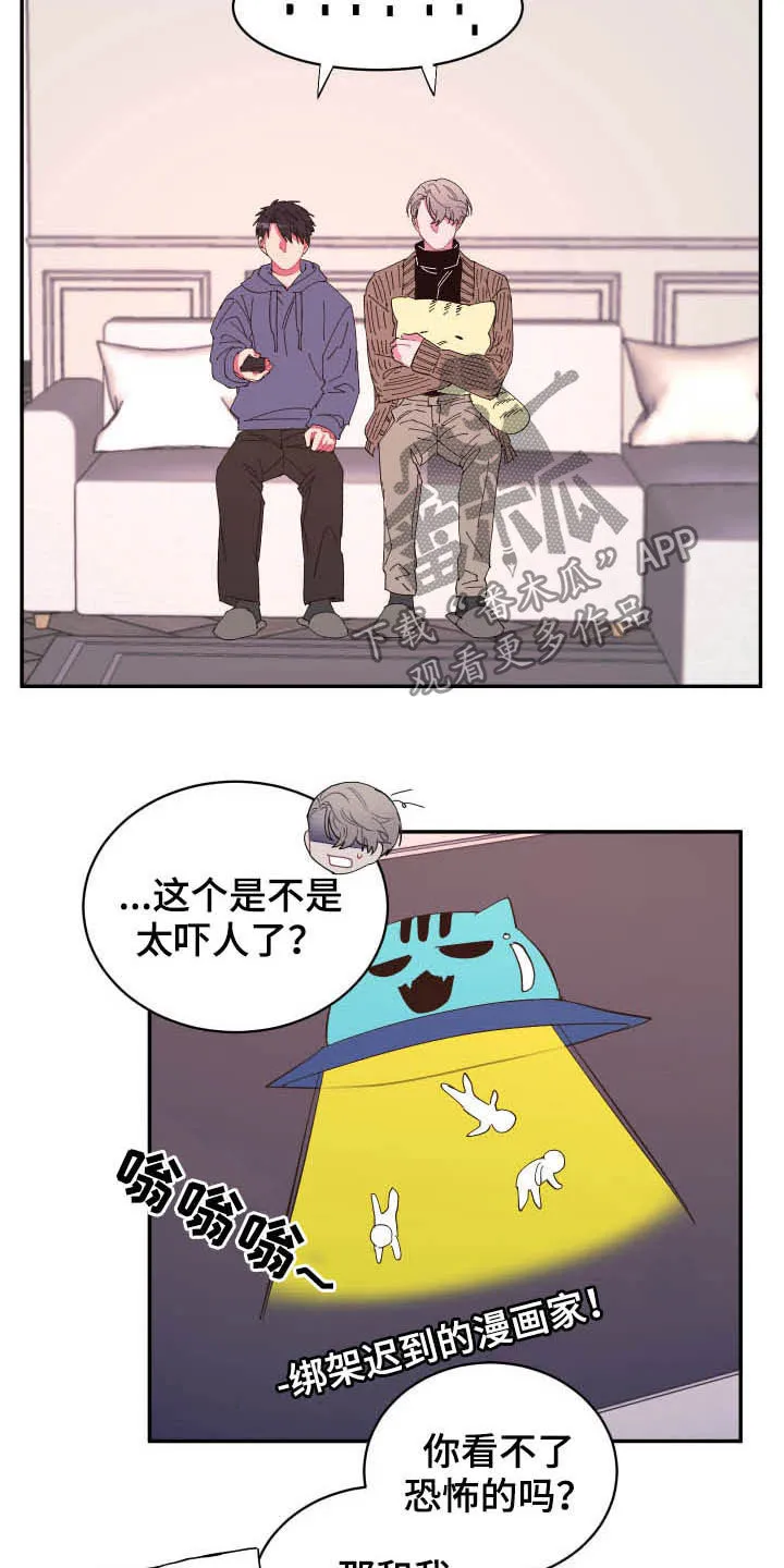 爱在来世漫画漫画,第66章：【第二季】没那么脆弱4图