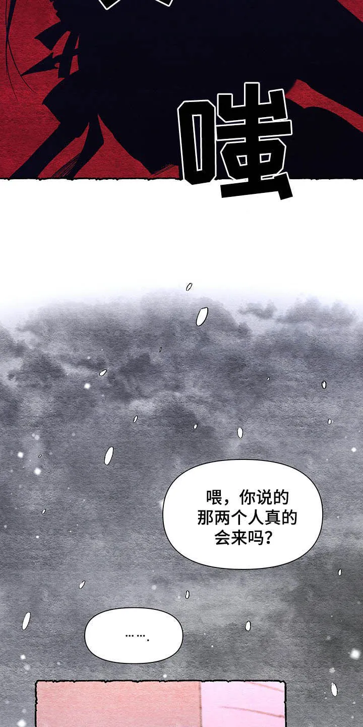 爱在来世漫画漫画,第62章：【第二季】梦醒15图