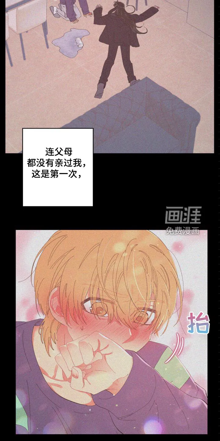 爱在来世漫画漫画,第80章：【第二季】从来没这样过3图