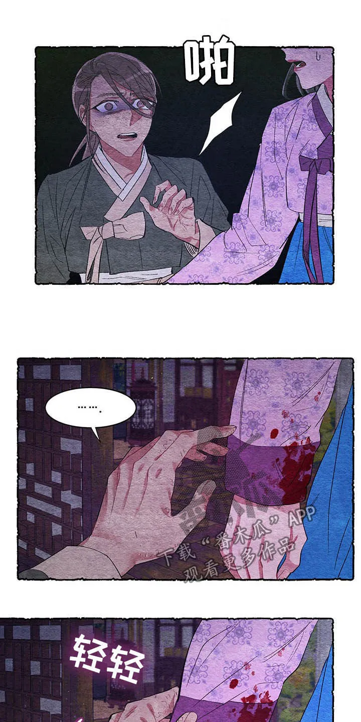 爱在来世漫画漫画,第57章：【第二季】爱5图