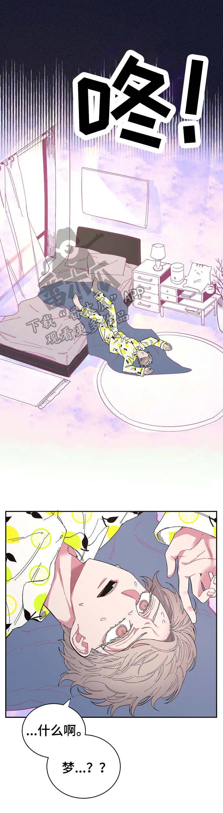 爱在来世漫画漫画,第11章：很在意12图