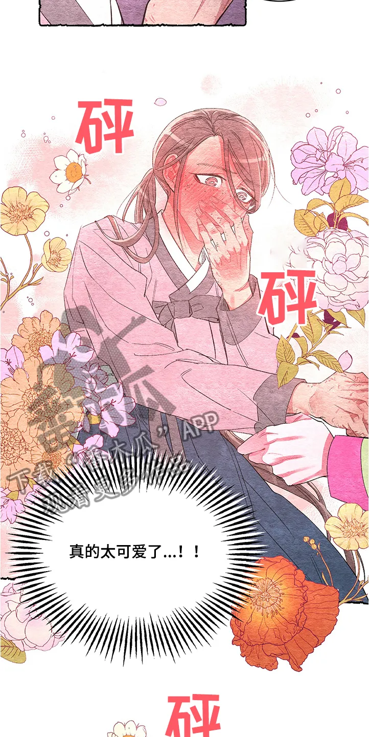 爱在来世漫画漫画,第54章：【第二季】谢谢4图