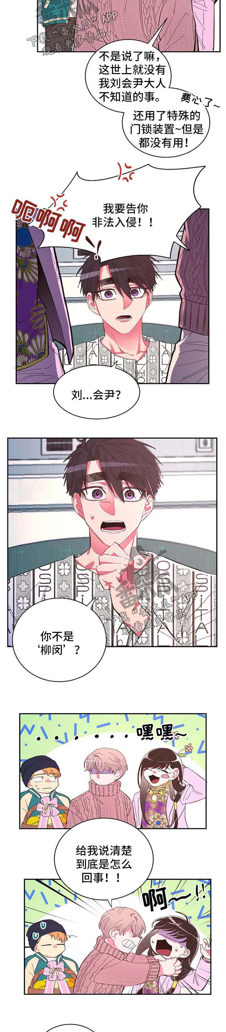 爱在来世漫画漫画,第45章：抓牢这只手【完结】4图