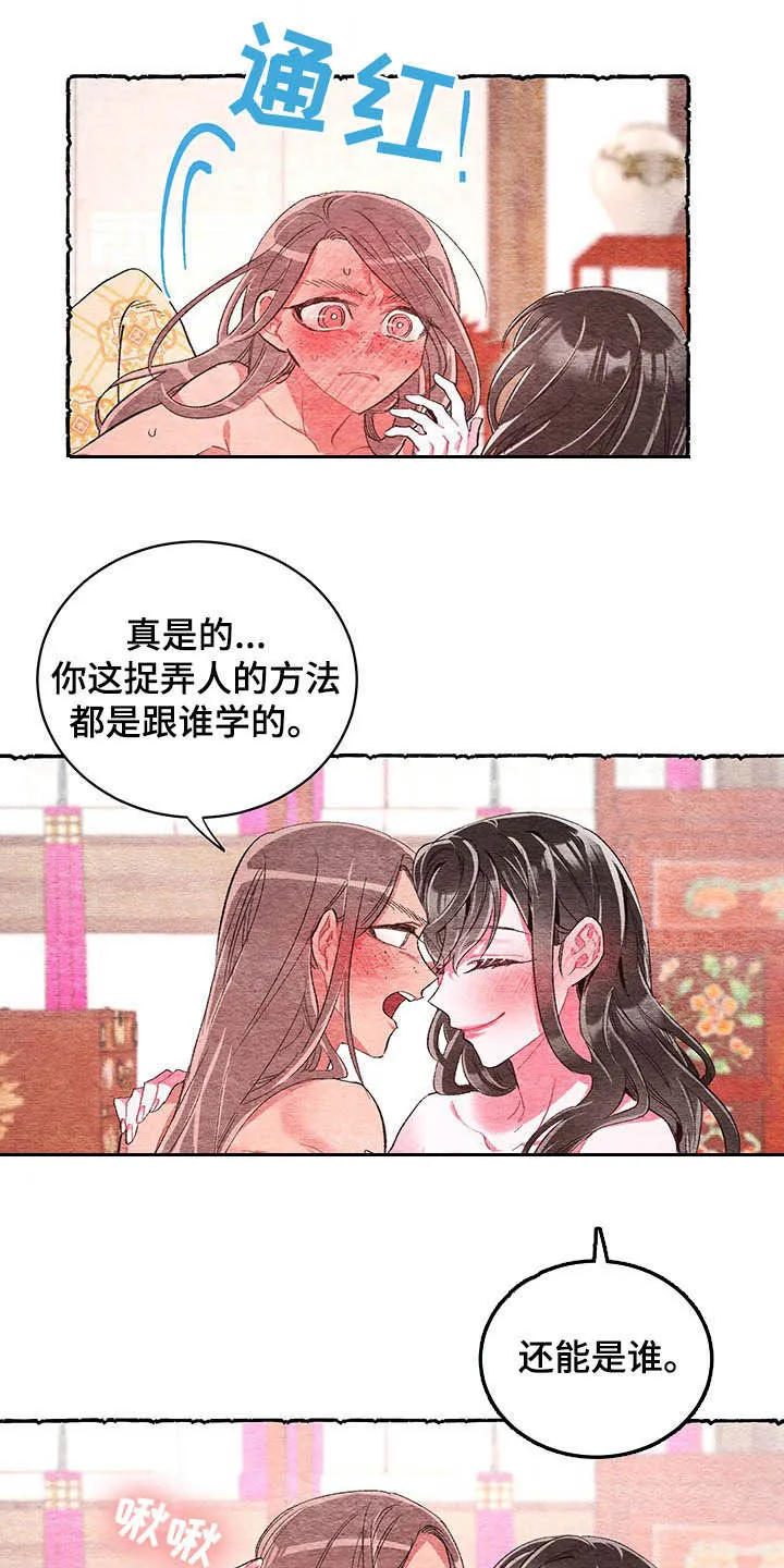 爱在来世漫画漫画,第59章：【第二季】噩梦前夕9图