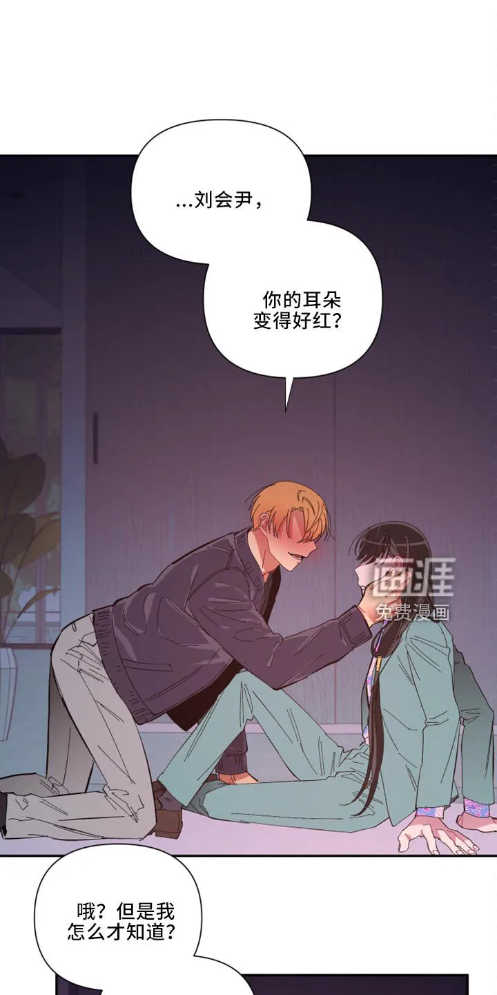 爱在来世漫画漫画,第96章：【第二季】是梦吗21图