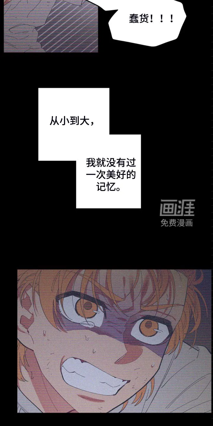爱在来世漫画漫画,第77章：【第二季】小屁孩不能喝酒11图