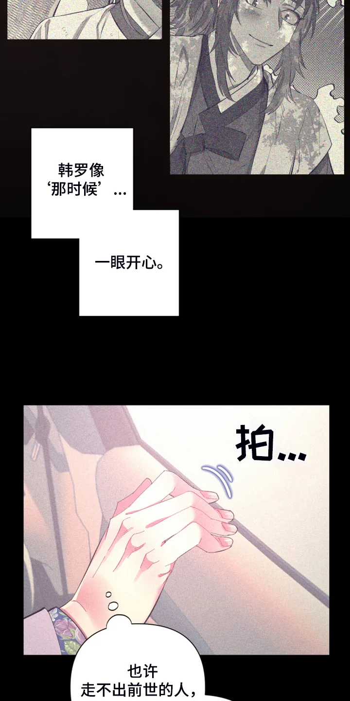 爱在来世漫画漫画,第75章：【第二季】折磨结束5图