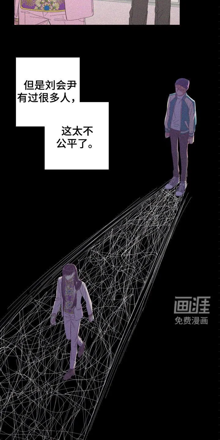 爱在来世漫画漫画,第86章：【第二季】奇怪的气氛10图