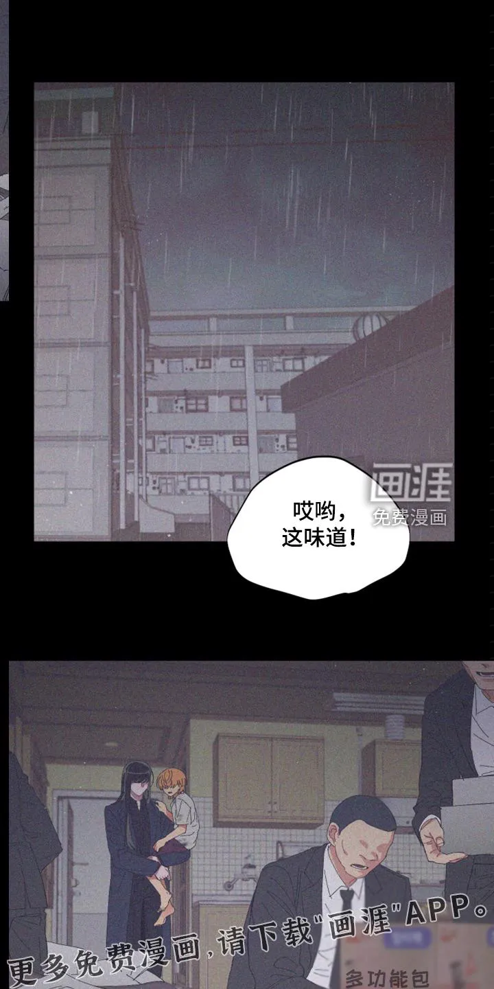爱在来世漫画漫画,第78章：【第二季】跟她回家1图