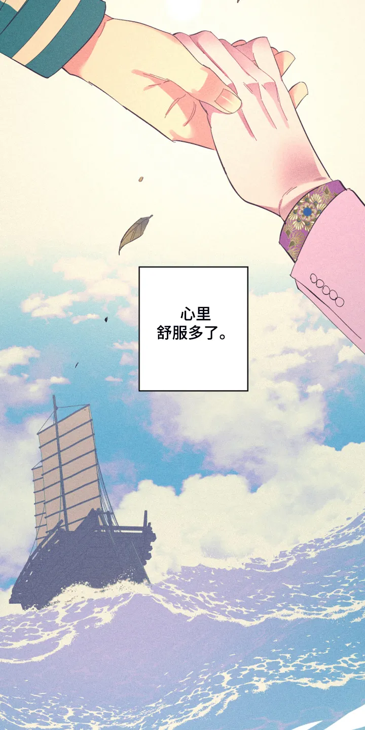 爱在来世漫画漫画,第75章：【第二季】折磨结束12图