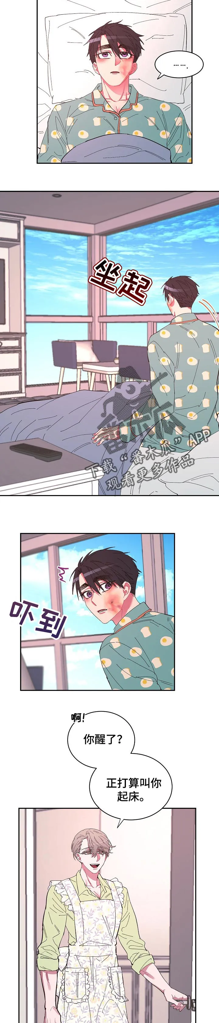爱在来世漫画漫画,第28章：一句话就可以7图