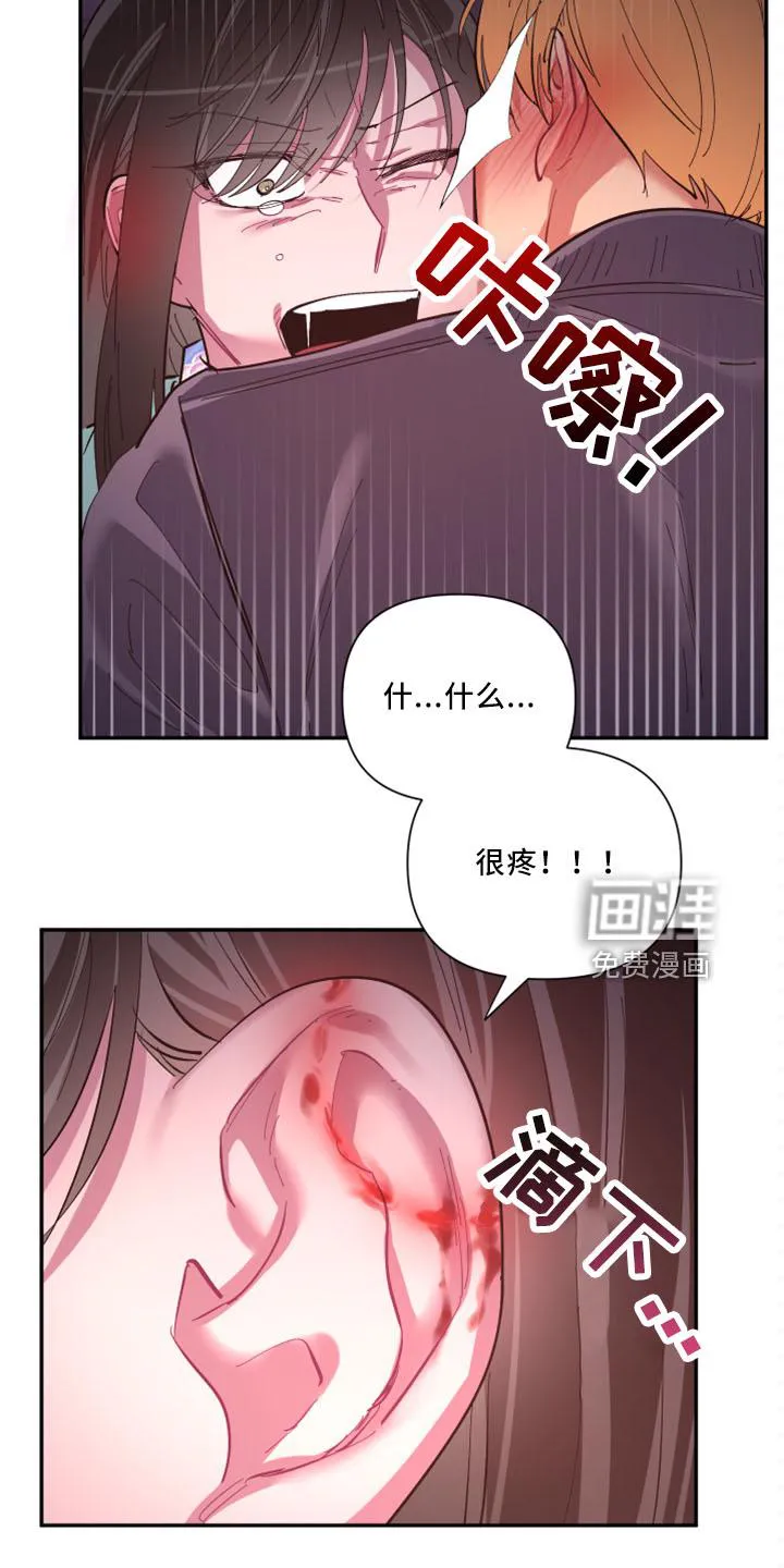 爱在来世漫画漫画,第96章：【第二季】是梦吗25图