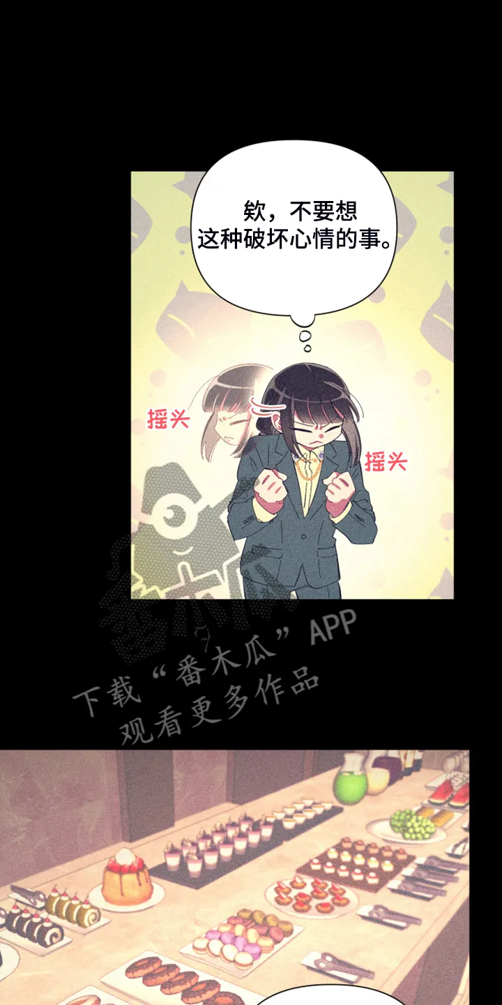 爱在来世漫画漫画,第71章：【第二季】梦与现实9图