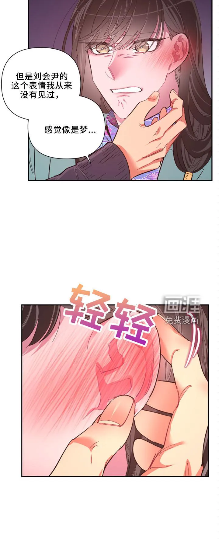 爱在来世漫画漫画,第96章：【第二季】是梦吗20图