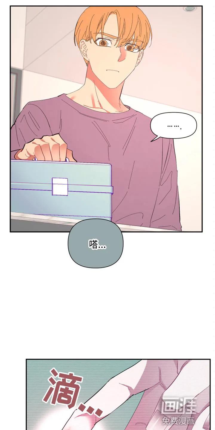 爱在来世漫画漫画,第91章：【第二季】疯了25图
