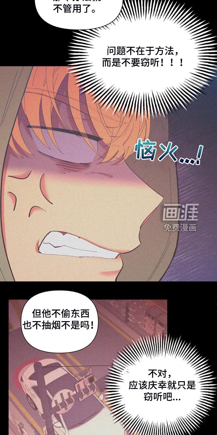 爱在来世漫画漫画,第82章：【第二季】校园传言13图