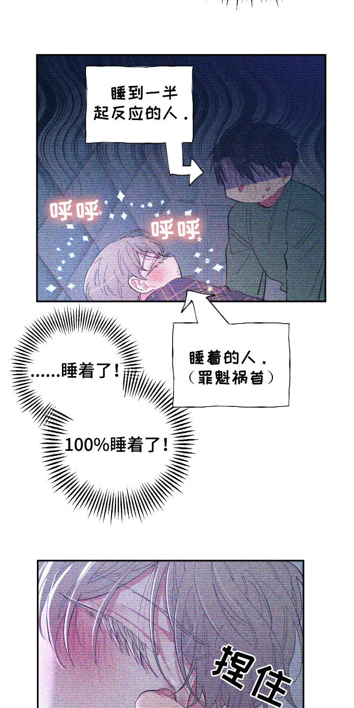 爱在来世漫画漫画,第64章：【第二季】今天不方便6图