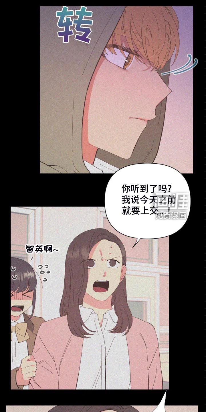 爱在来世漫画漫画,第82章：【第二季】校园传言3图