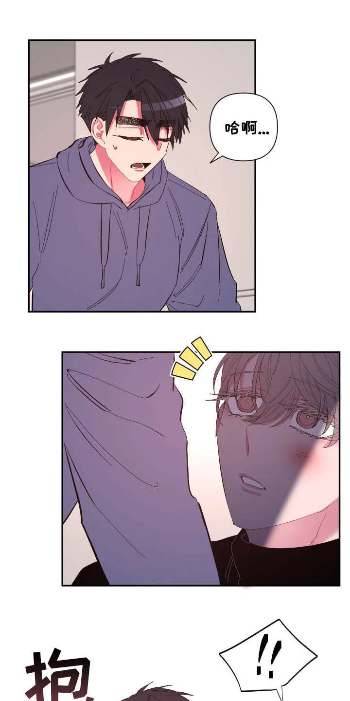爱在来世漫画漫画,第67章：【第二季】证明11图