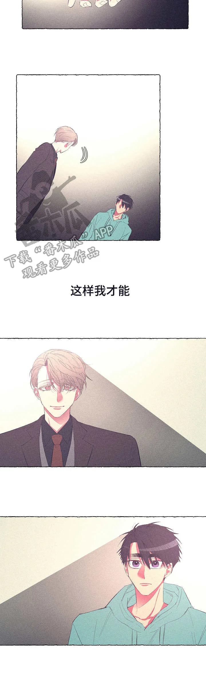 爱在来世漫画免费漫画,第22章： 应该放手6图