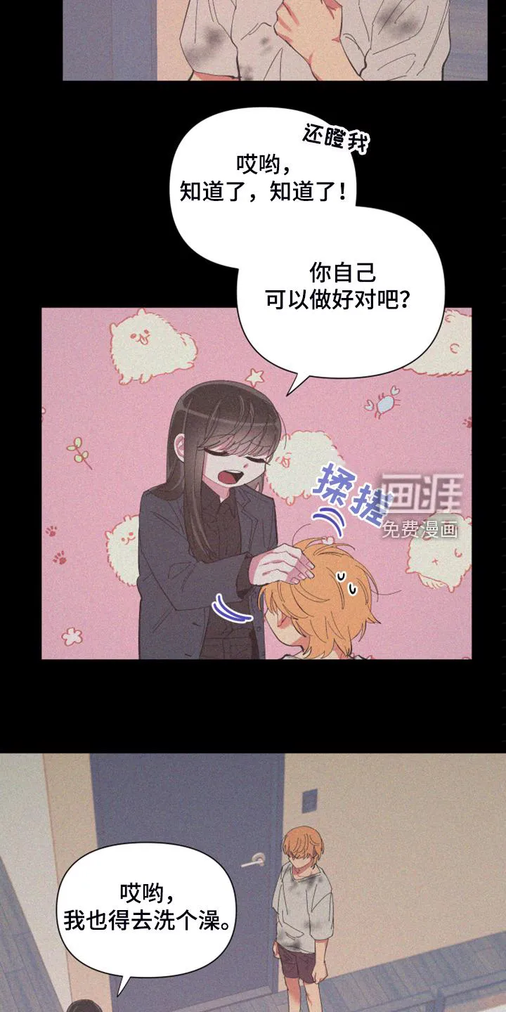 爱在来世漫画漫画,第78章：【第二季】跟她回家11图