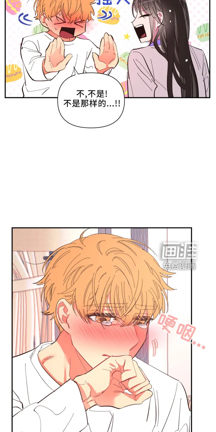 爱在来世漫画漫画,第99章： 【第二季完结】负责25图