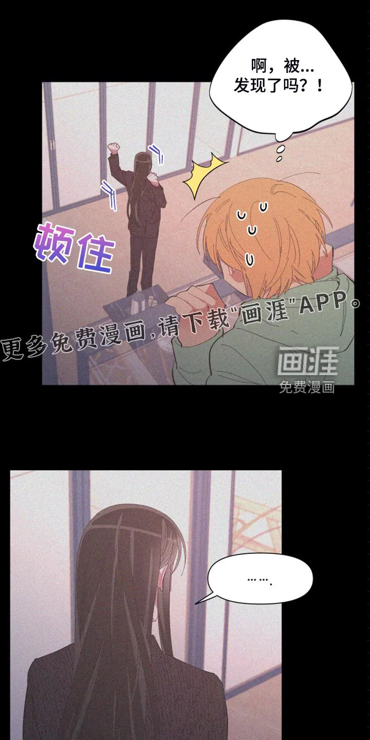 爱在来世漫画漫画,第79章：【第二季】不一样的人1图