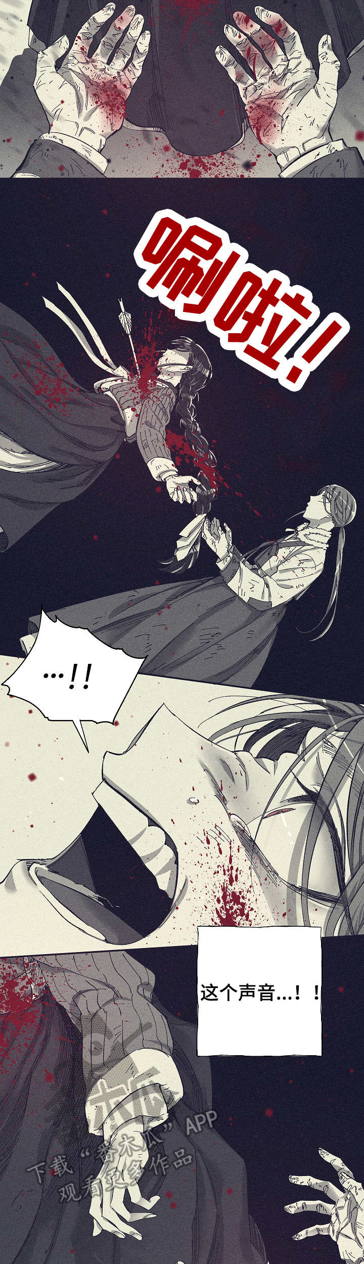 爱在来世漫画漫画,第11章：很在意10图