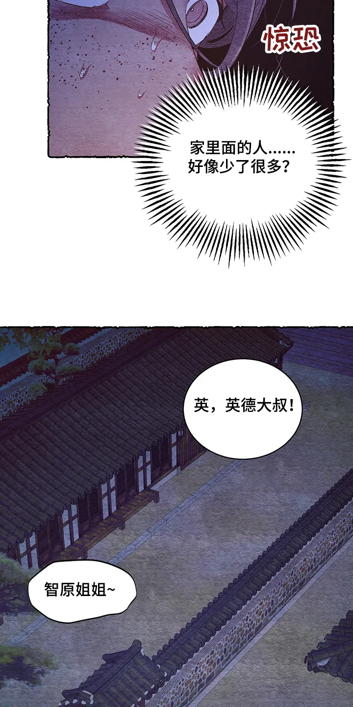 爱在来世漫画漫画,第56章：【第二季】看到了什么13图