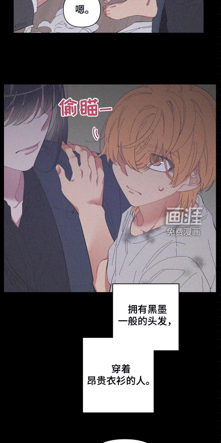 爱在来世漫画漫画,第78章：【第二季】跟她回家4图