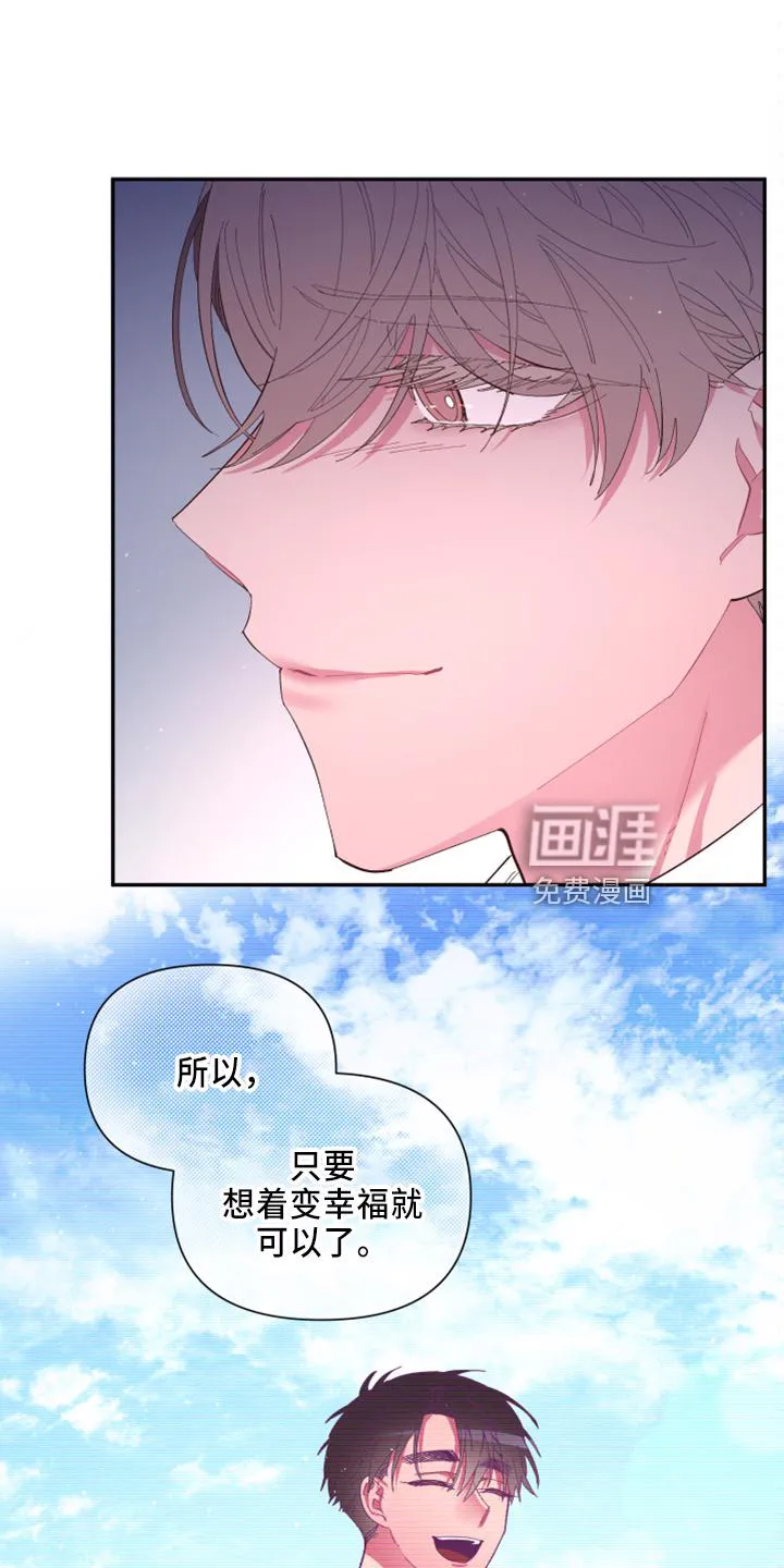 爱在来世漫画漫画,第94章：【第二季】都答应4图
