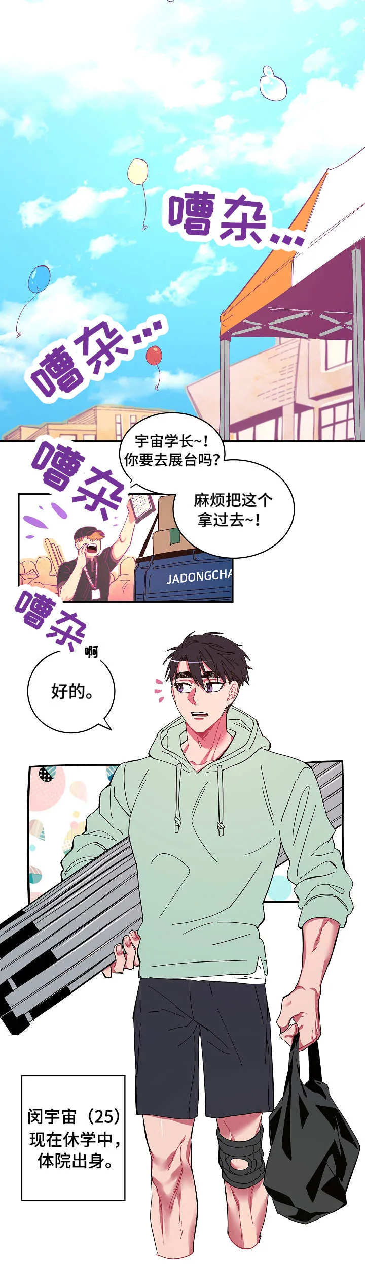 爱在来世漫画漫画,第1章：来世4图