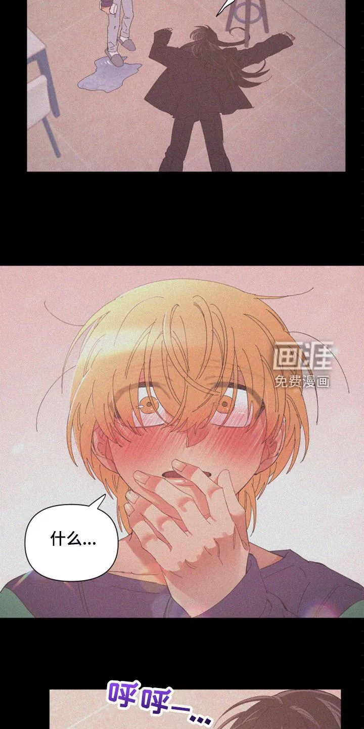 爱在来世漫画漫画,第79章：【第二季】不一样的人17图