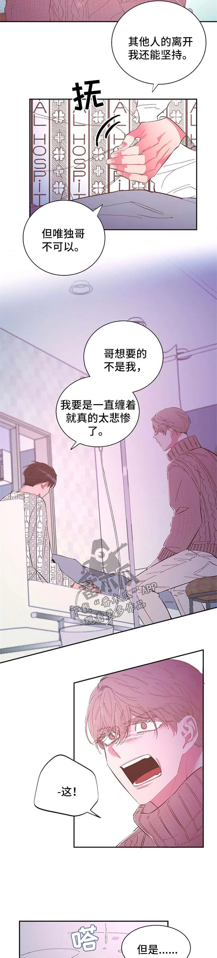 爱在来世漫画漫画,第44章：愿意相信8图