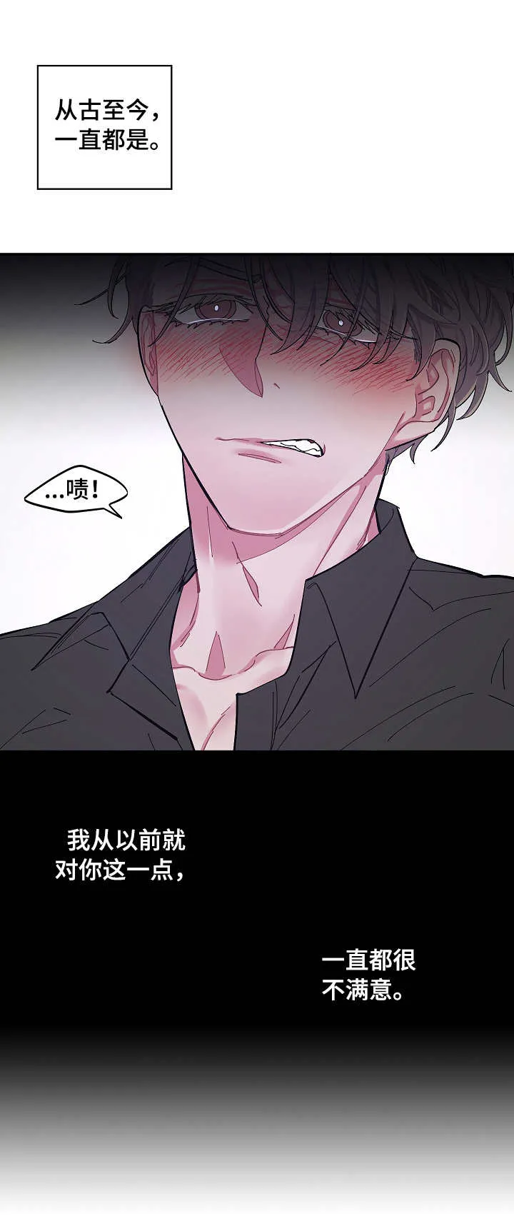 爱在来世漫画免费漫画,第2章：恍惚7图