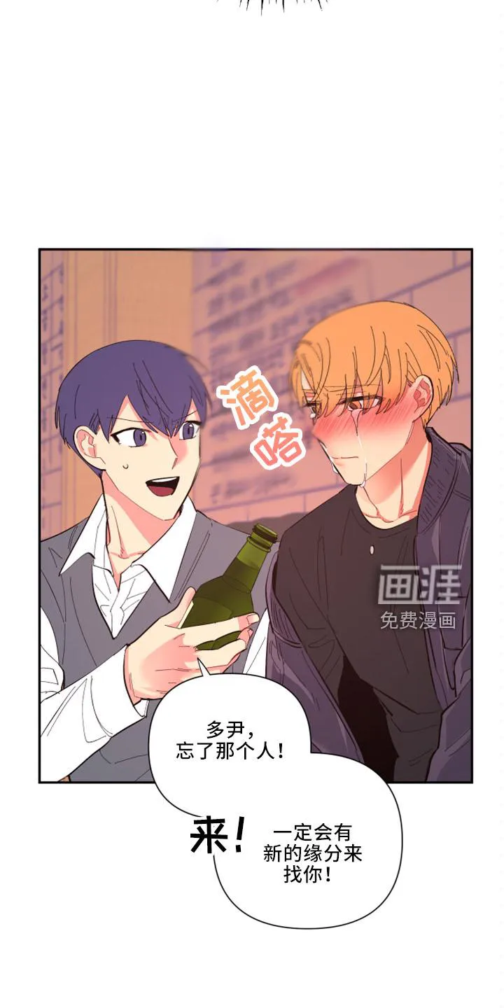 爱在来世漫画漫画,第96章：【第二季】是梦吗6图
