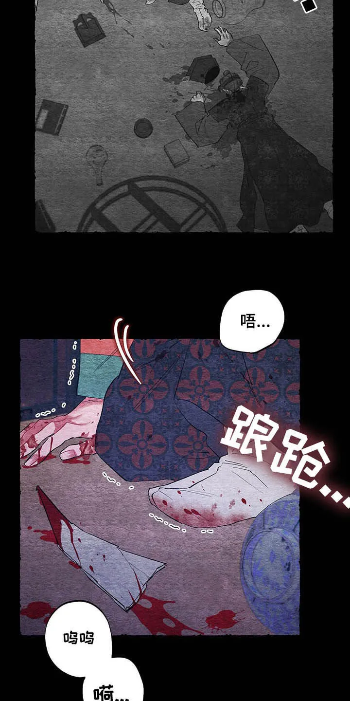 爱在来世漫画漫画,第60章：【第二季】弑父21图