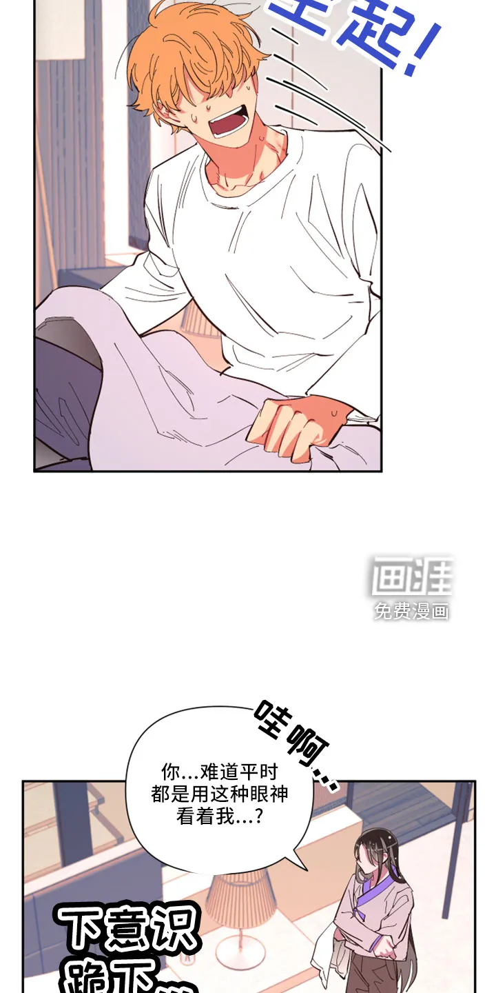 爱在来世漫画漫画,第99章： 【第二季完结】负责19图
