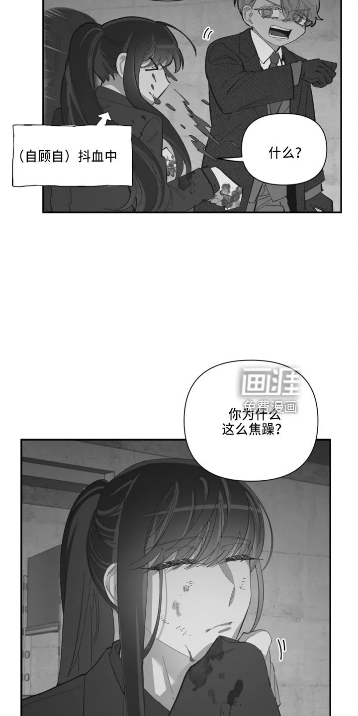 韩漫《爱在来世》漫画,第93章：【第二季】不该问16图