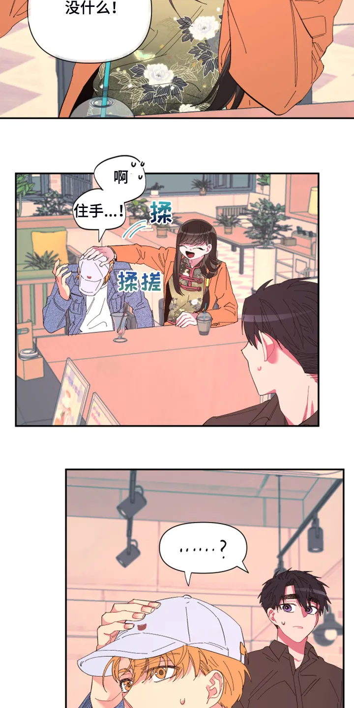 爱在来世漫画漫画,第75章：【第二季】折磨结束15图