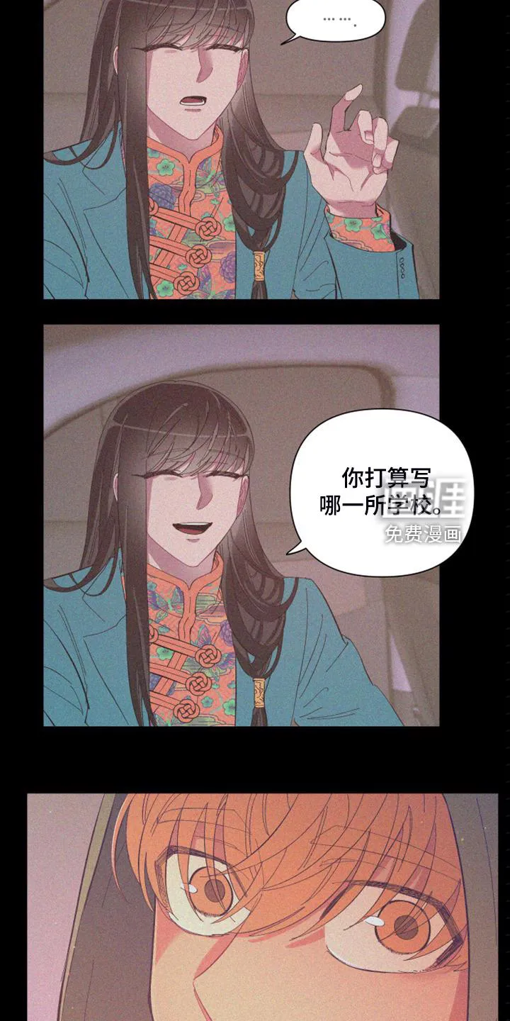 爱在来世漫画漫画,第83章：【第二季】爱多久11图