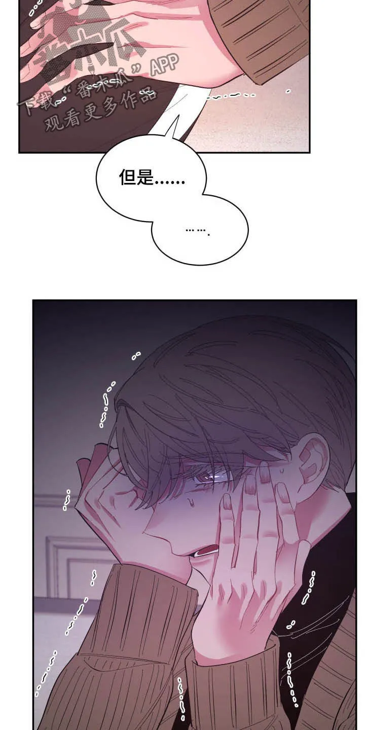 爱在来世漫画漫画,第66章：【第二季】没那么脆弱14图