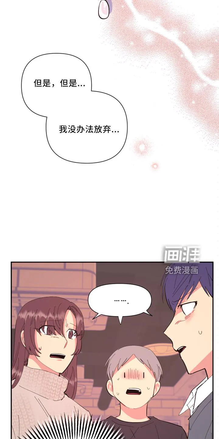 爱在来世漫画漫画,第96章：【第二季】是梦吗4图
